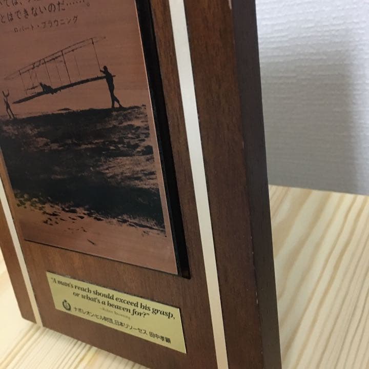 【レア】非売品　アンティーク　希少　ライト兄弟　盾　ナポレオンヒル　インテリア