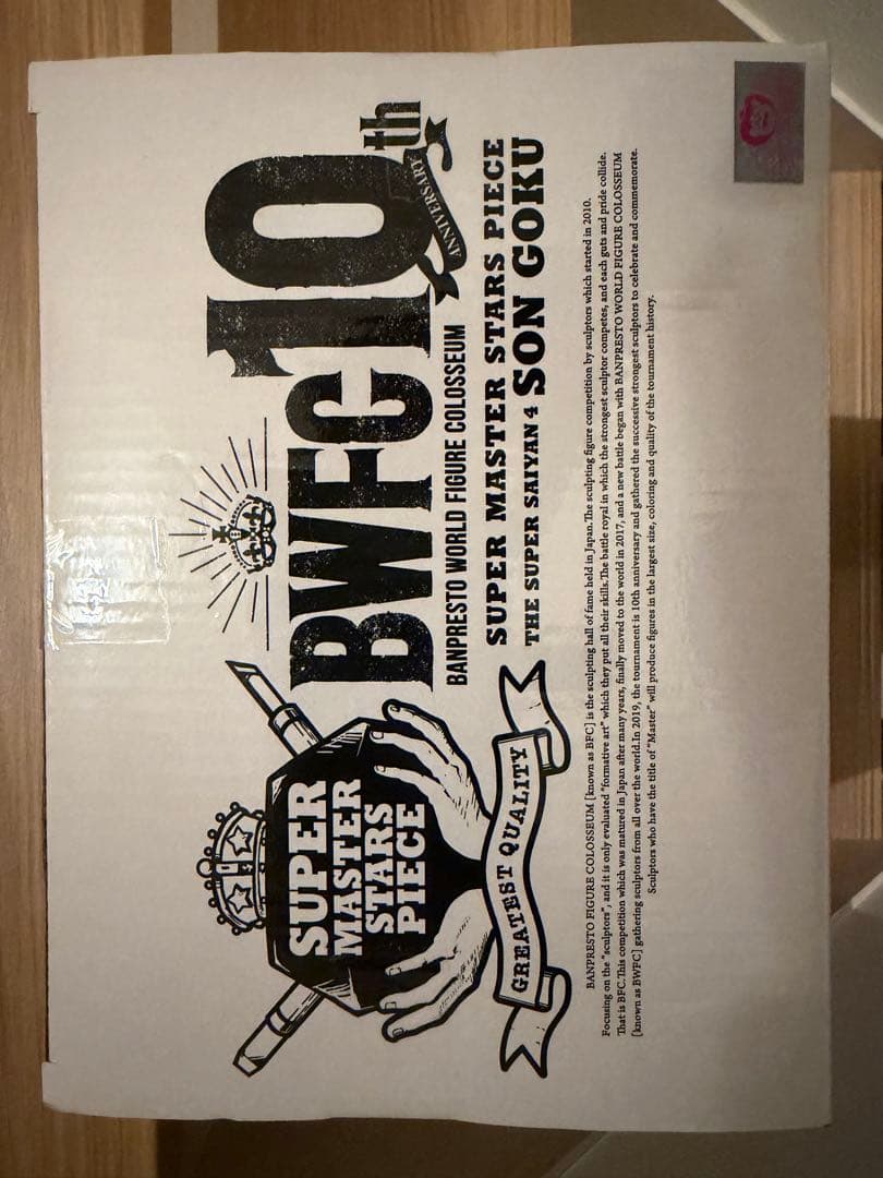 新品未開封 SMSP BWFC 超サイヤ人4 孫悟空 フィギュア 04 D賞