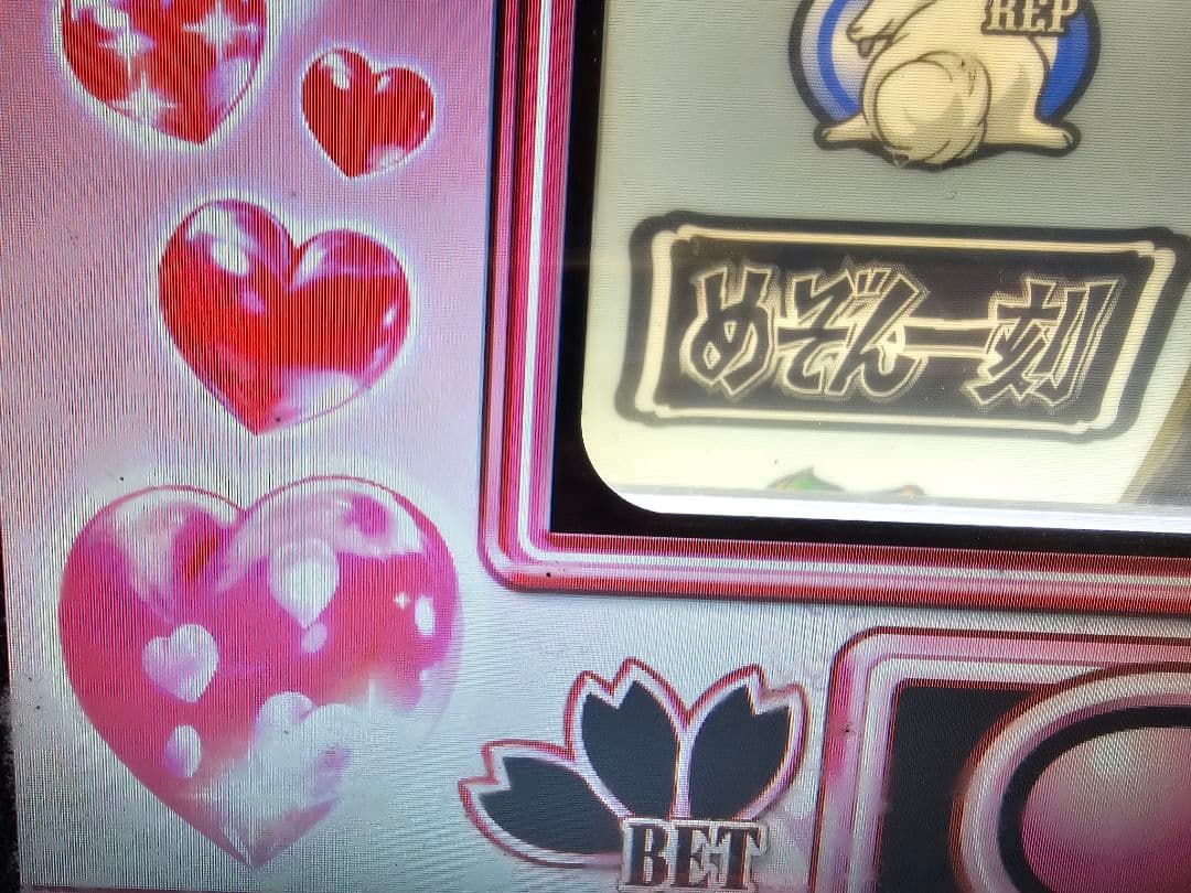 オリンピア　めぞん一刻2BH　5号機