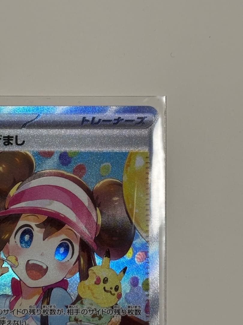 ポケモンカードムニキスゼロ メイのはげましSAR