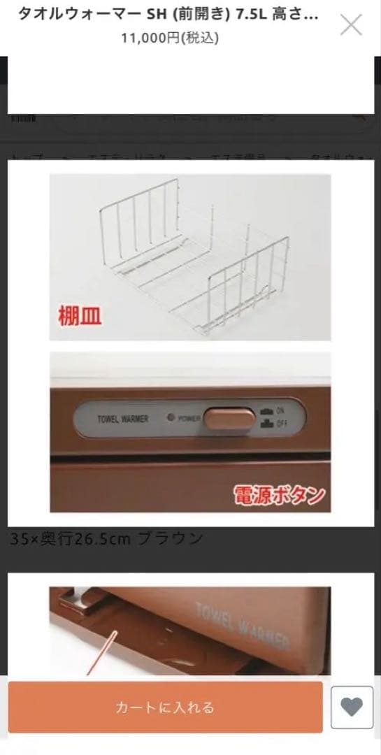 タオルウォーマー、セブンビューティー、エステ、サロン、美容、店舗経営