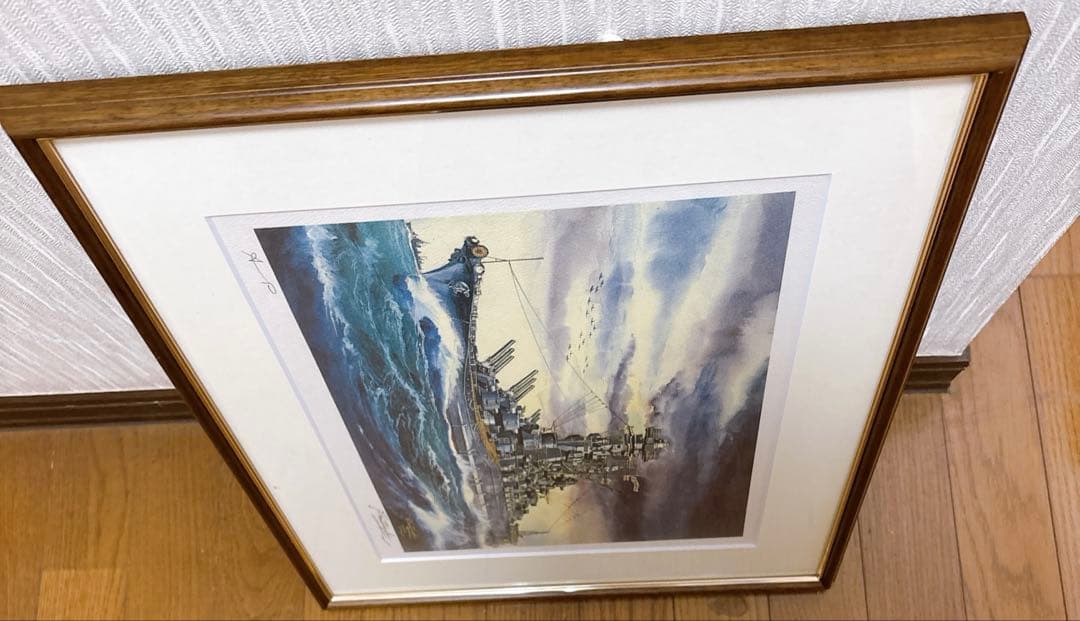 小松崎茂 戦艦大和 リトグラフ 額装 A.P サイン入り