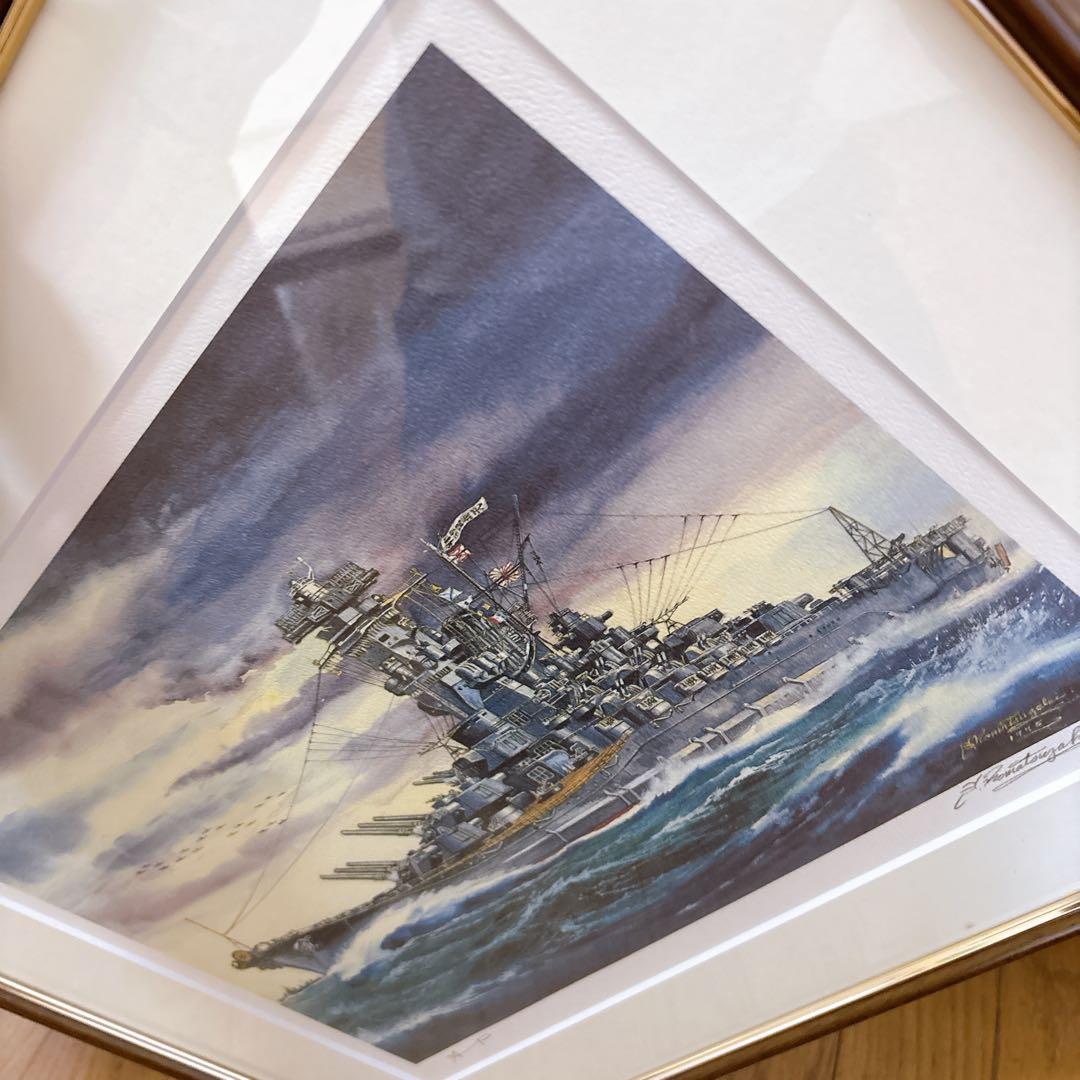 小松崎茂 戦艦大和 リトグラフ 額装 A.P サイン入り