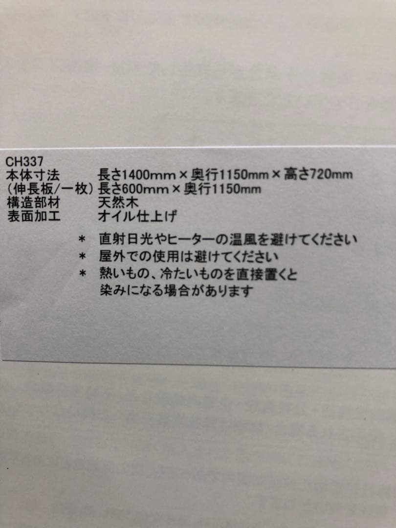 Styさんへの専用出品。驚く美品！カールハンセン ダイニングテーブル CH337