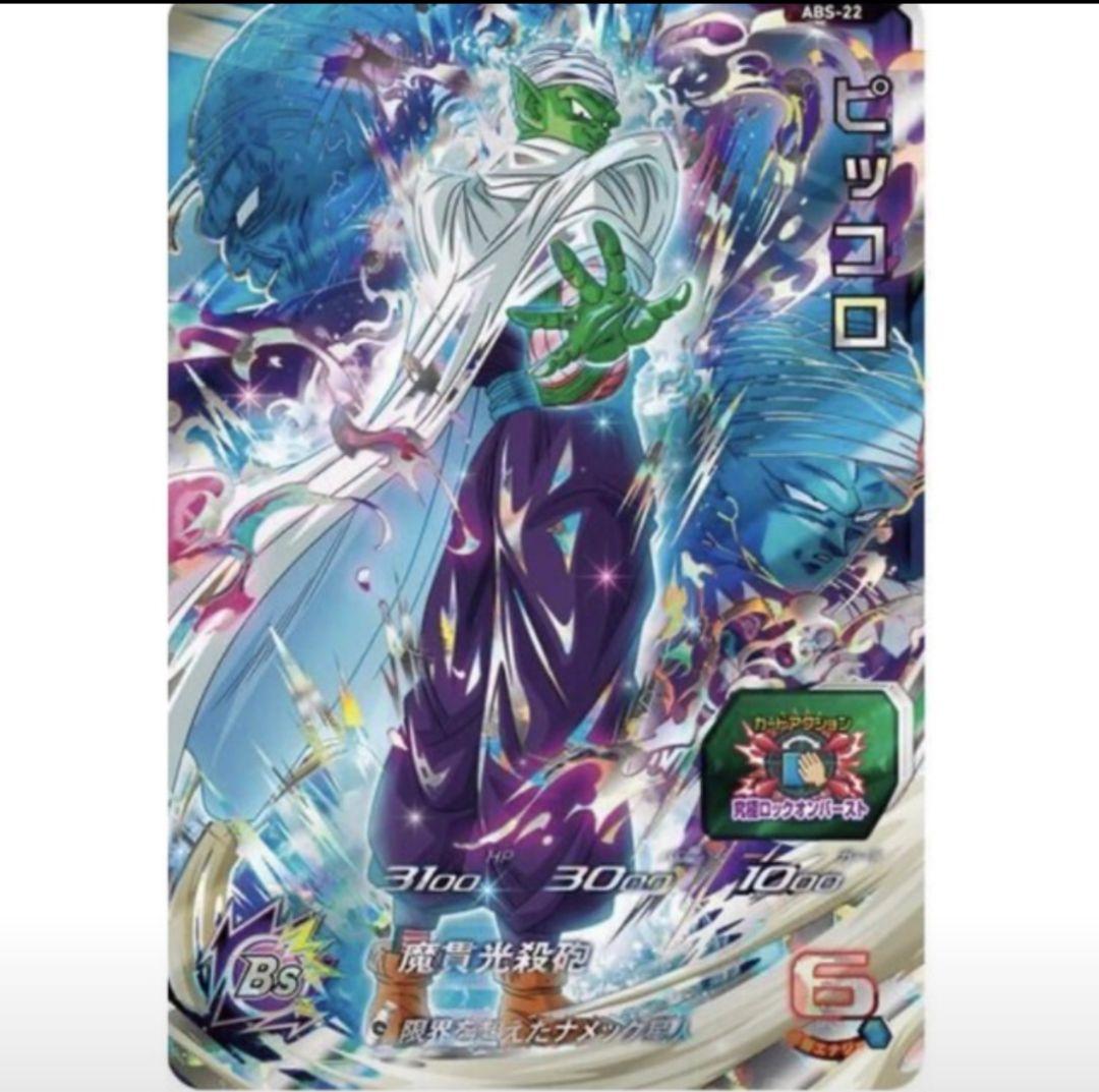 スーパー ドラゴンボールヒーローズ 12th SPECIAL SET プレバン