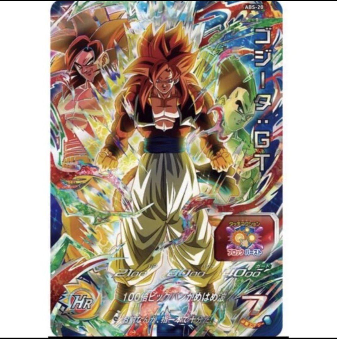 スーパー ドラゴンボールヒーローズ 12th SPECIAL SET プレバン