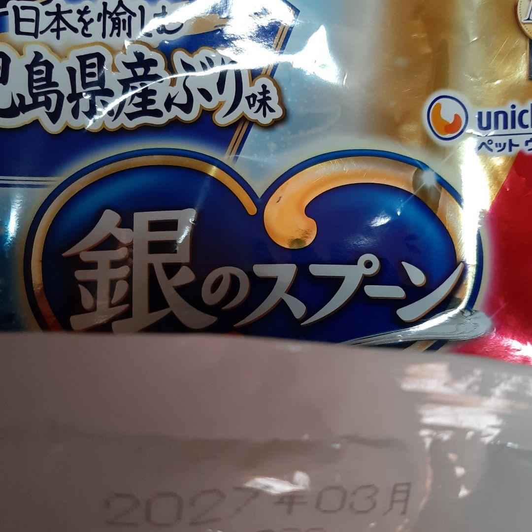銀のスプーン　期間限定の味　1.5kg 8袋