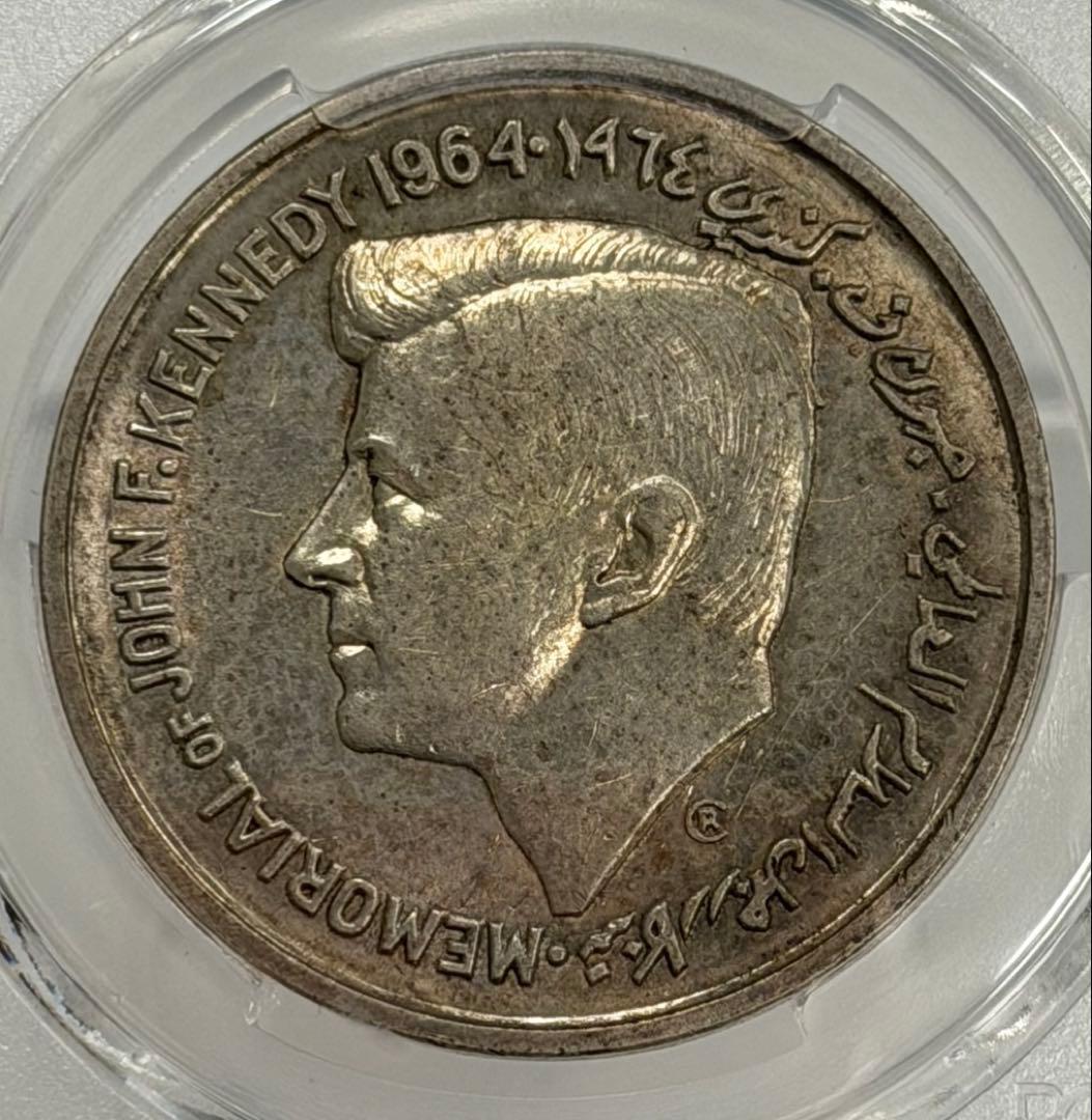 1964年シャルージャ首長国ジョン・F・ケネディ5ルピー大型記念銀貨PCGS認証