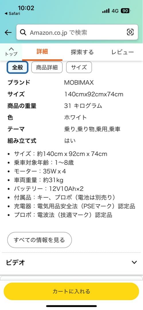 電動乗用ラジコンカー TOYOTA HILUX RUGGED X