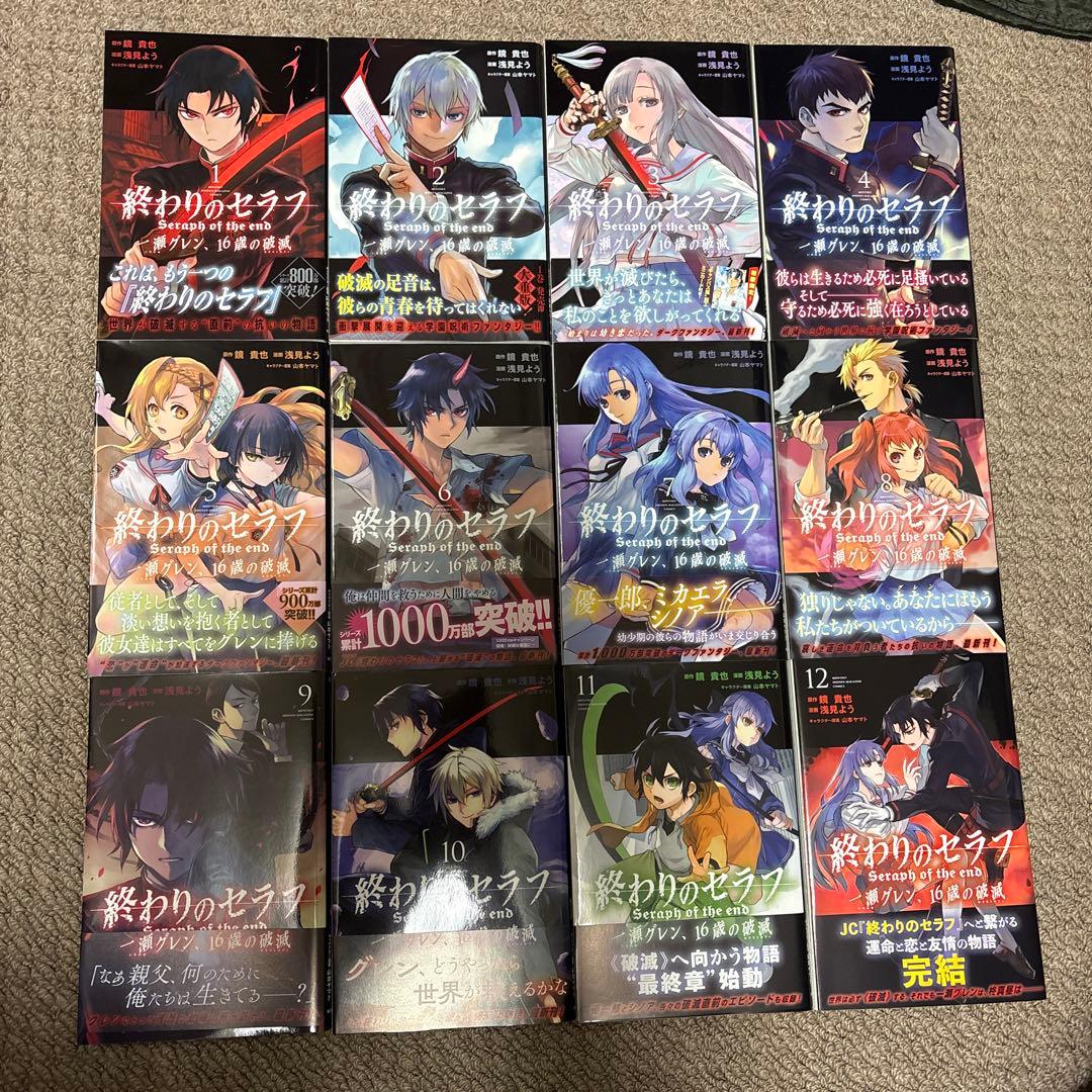[1/24取り下げ]終わりのセラフ 全巻セット（小説も全て含む）