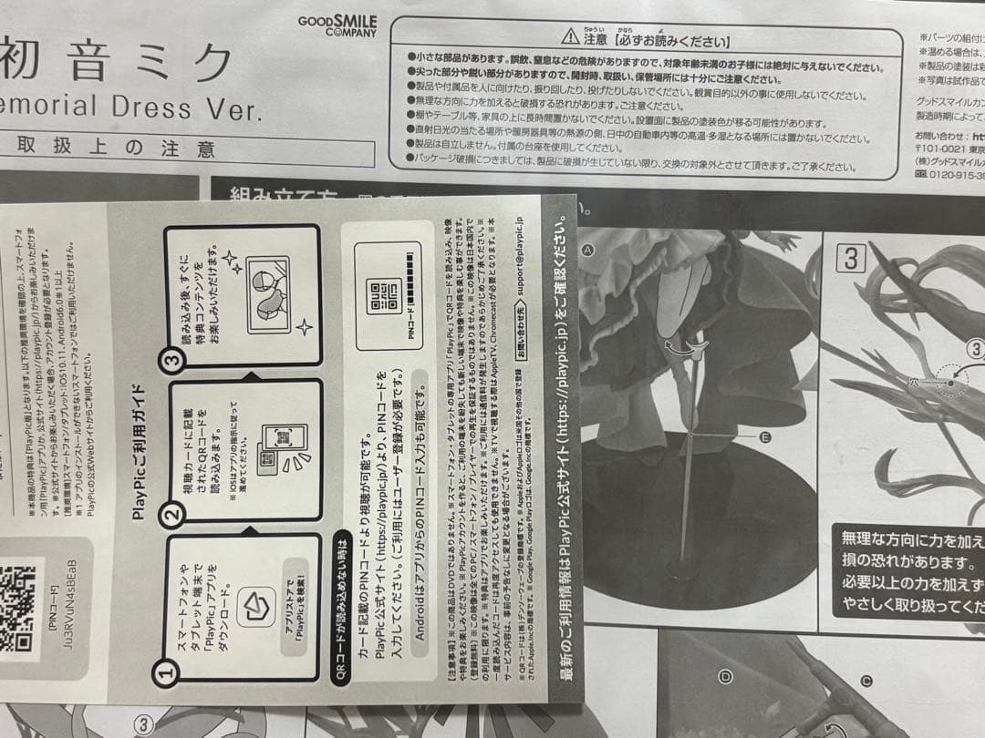 初音ミク Memorial Dress Ver. フィギュア