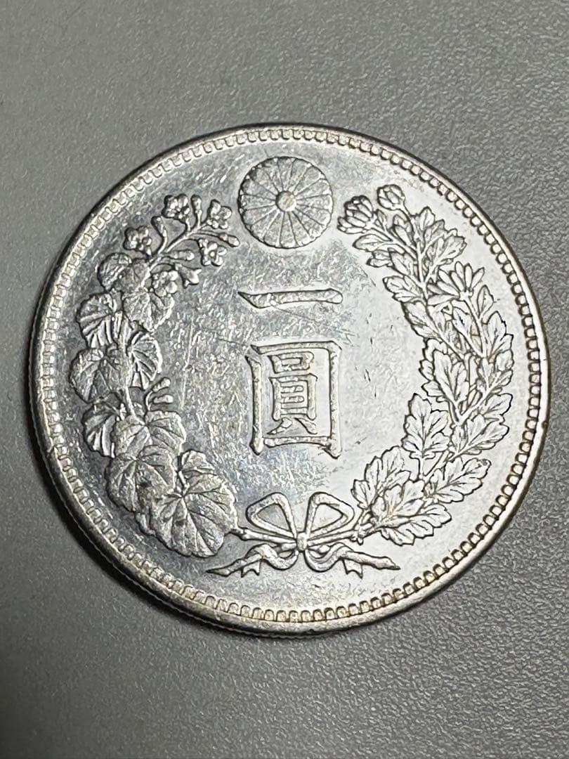 【本物保証】　極美品　一圓銀貨　明治36年銘