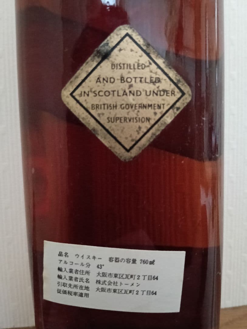 特級　Johnnie Walker Black Label エクストラスペシャル