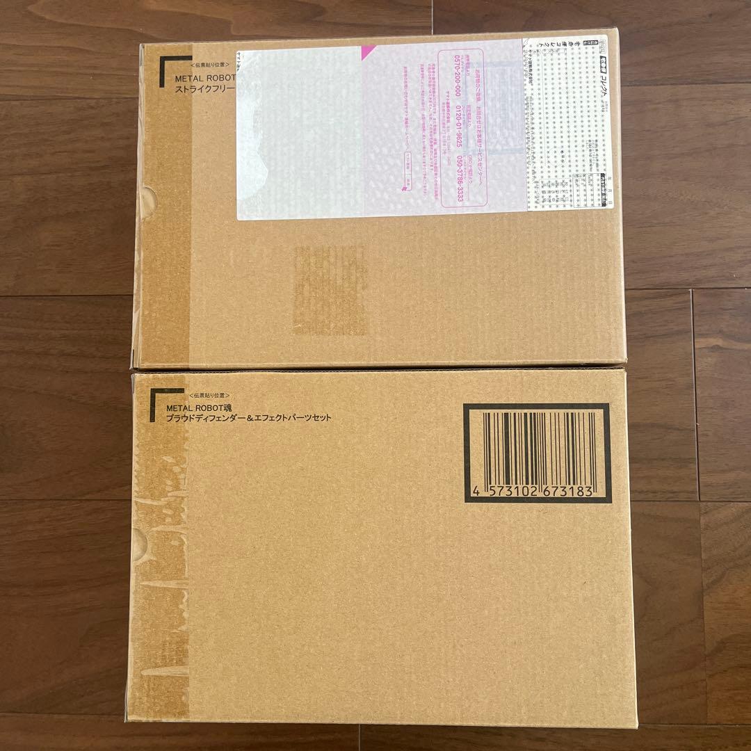メタルロボット魂 ストライクフリーダムガンダム弍式　プラウドディフェンダー