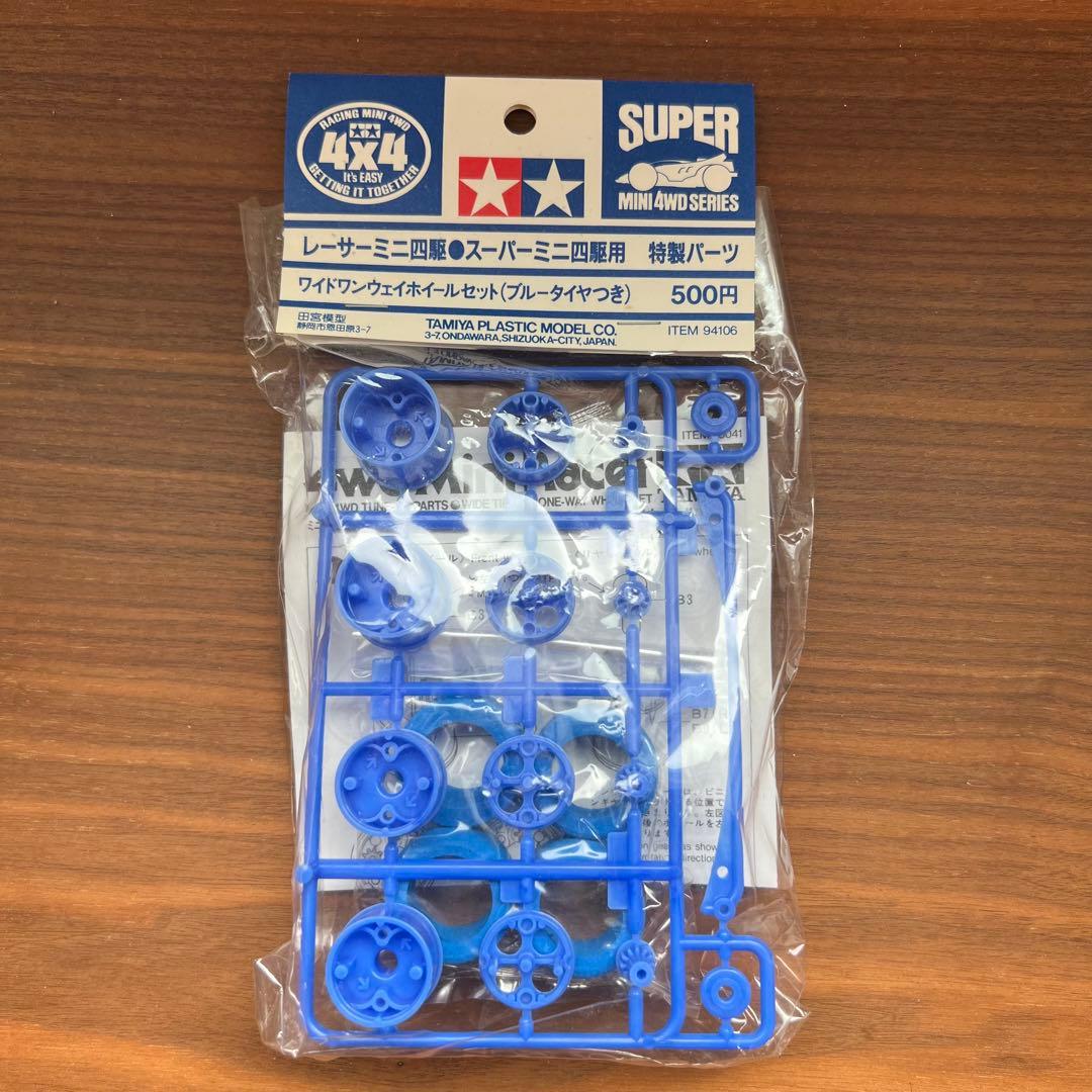 【新品未開封】タミヤ ミニ四駆 ワイド ワンウェイ タイヤ ブルー 青
