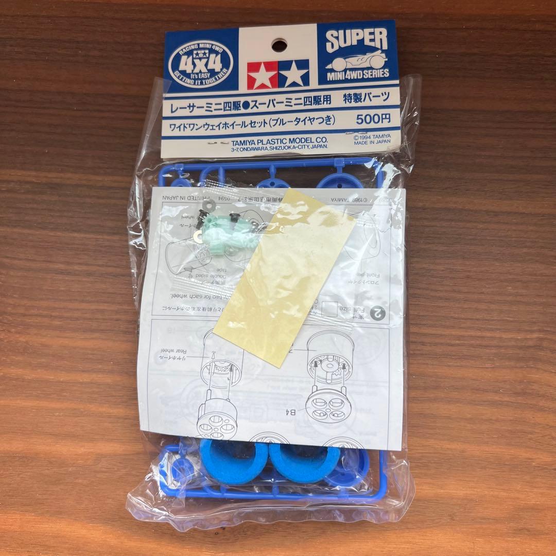 【新品未開封】タミヤ ミニ四駆 ワイド ワンウェイ タイヤ ブルー 青