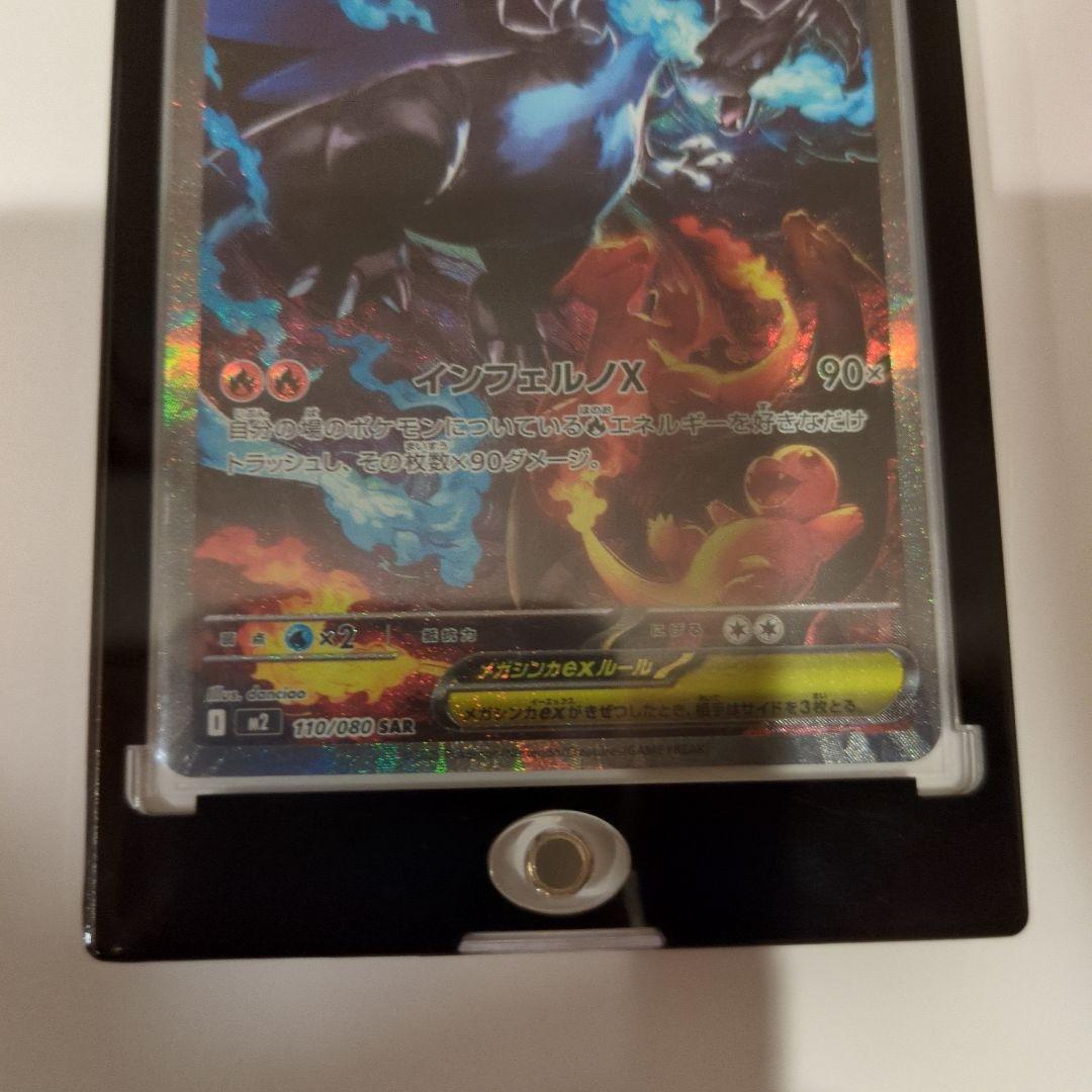 メガリザードンEX 360 HP トレーディングカード