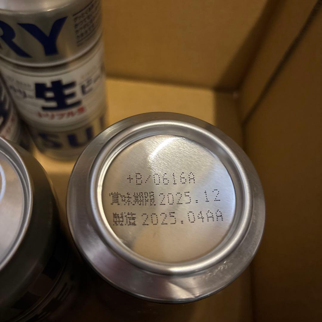 生ビール 500ml まとめ売り 38本