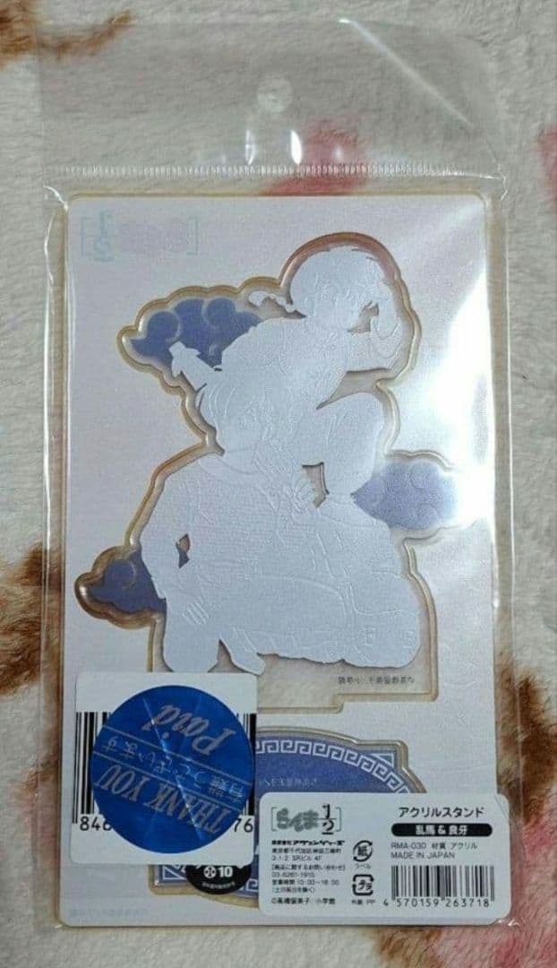 らんま1/2 ヴィレッジヴァンガード アクリルスタンド 早乙女乱馬&響良牙