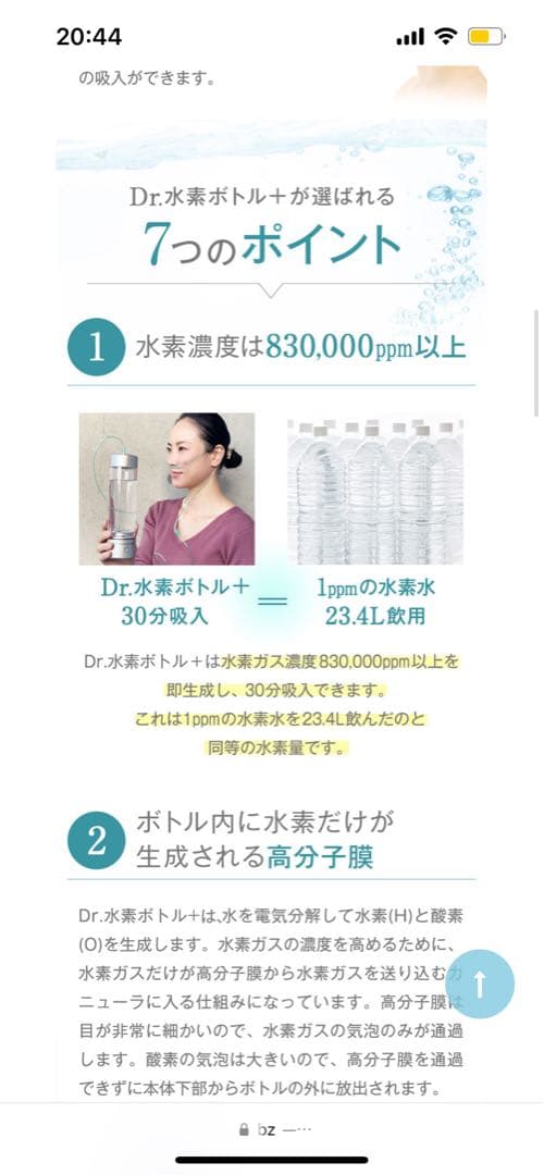 STRI ストリ　ドクター水素ボトル　Dr.Hydrogen Bottle