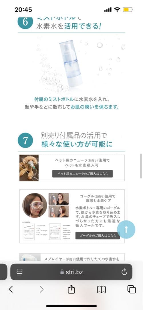 STRI ストリ　ドクター水素ボトル　Dr.Hydrogen Bottle