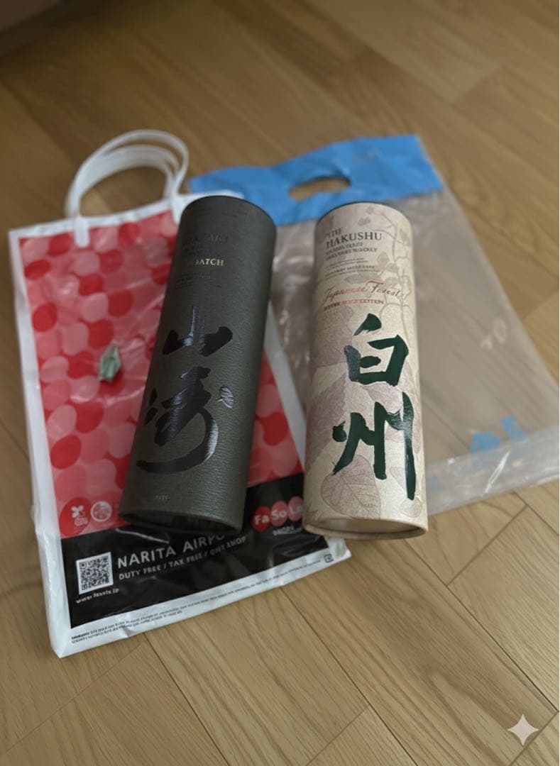 サントリー山崎 スモーキーバッチ ザ・サード + 白州 2本セット　新品