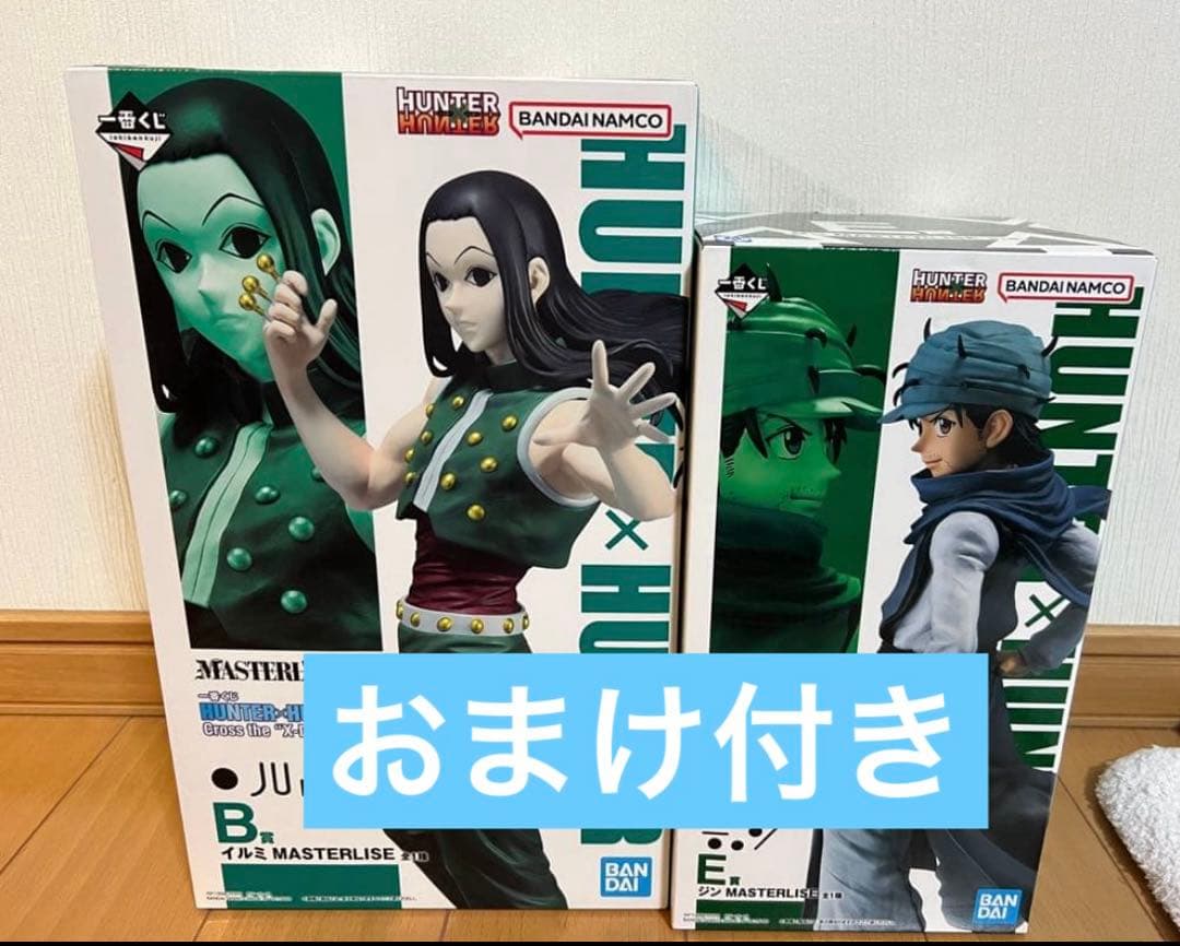 イルミ　ジン　おまけ付き　HUNTER×HUNTER 1番くじ