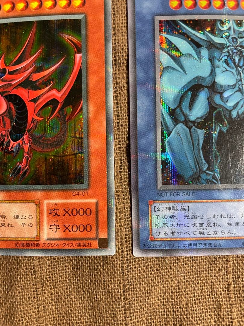 遊戯王OCG 三幻神