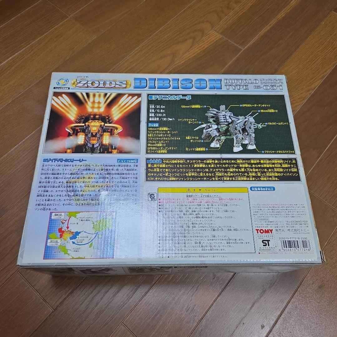 【未使用未組立】 ゾイドZOIDS ディバイソン(バッファロー型)