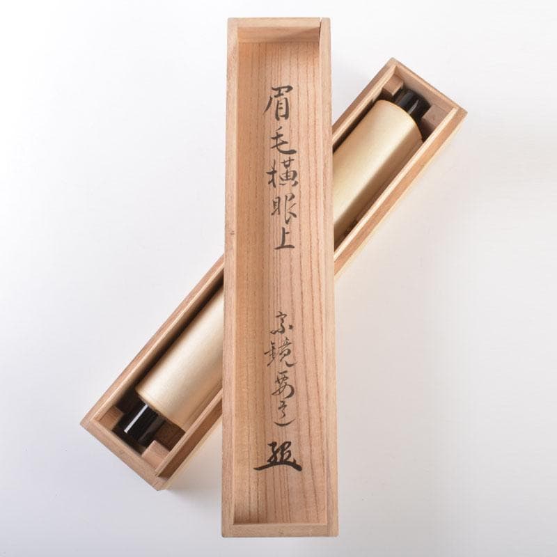 掛軸　前大徳　雪尾要道筆 「眉毛横眼上」　寿老人図　共箱　C　6885A