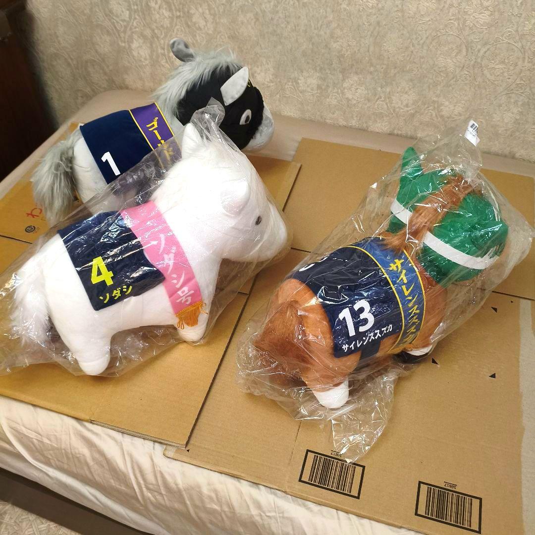 サラブレッドコレクションBIGぬいぐるみ3体セット　ソダシ　ススズ　ゴルシ