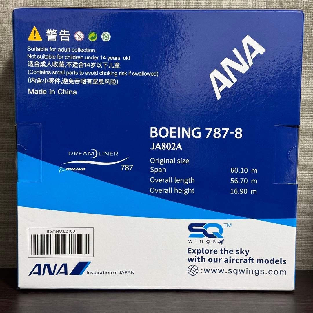 m*4様 SQWings ANA 全日空 B787-8 JA802A 1/200