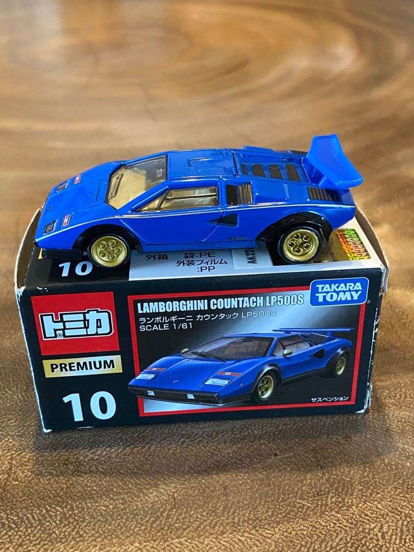 トミカプレミアム ミニカーセット