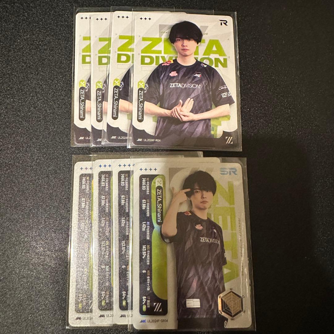 2024秋季IJLカード ZETA DIVISIONセット