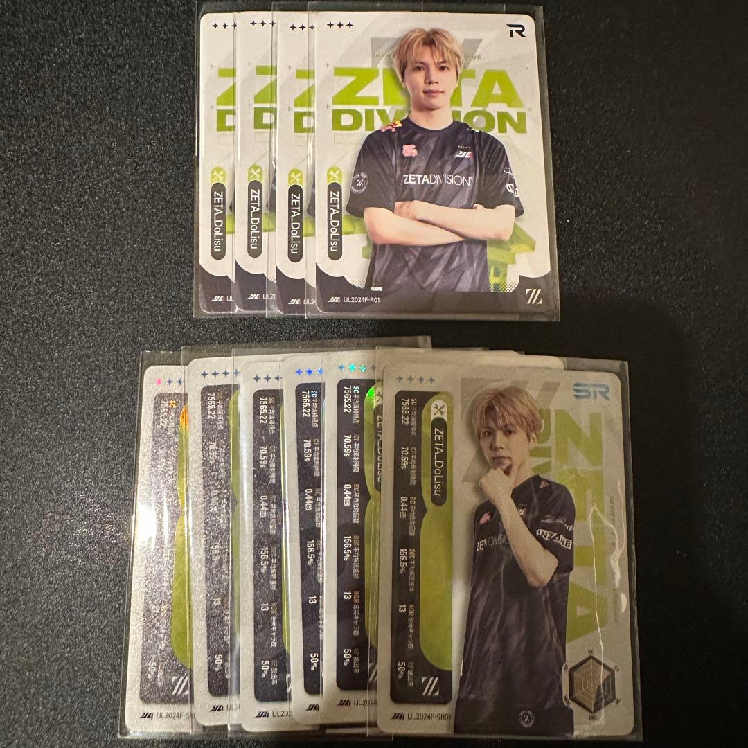 2024秋季IJLカード ZETA DIVISIONセット
