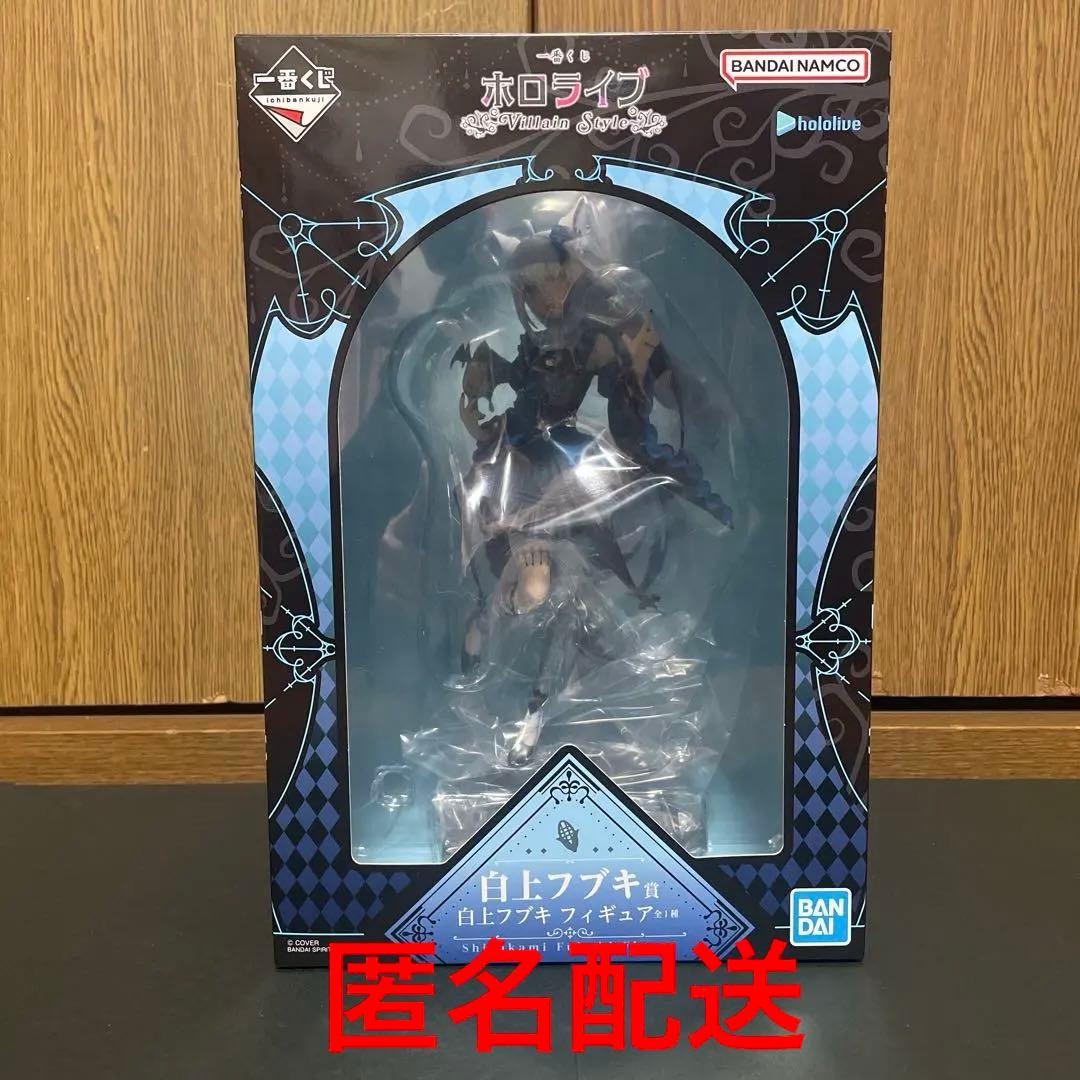 ア*】様 ホロライブ 白上フブキ 一番くじ Villain Style フィギュ