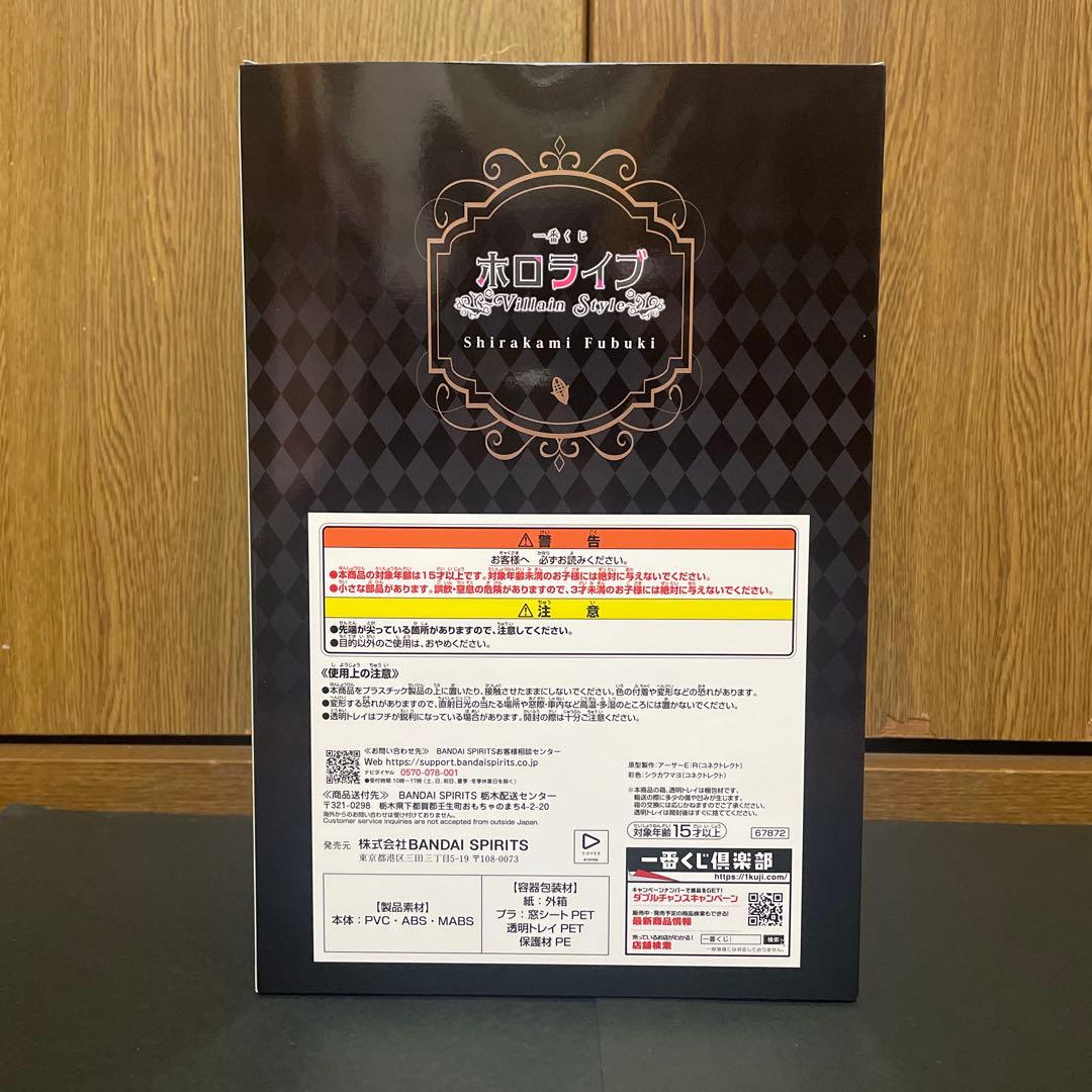 ア*】様 ホロライブ 白上フブキ 一番くじ Villain Style フィギュ