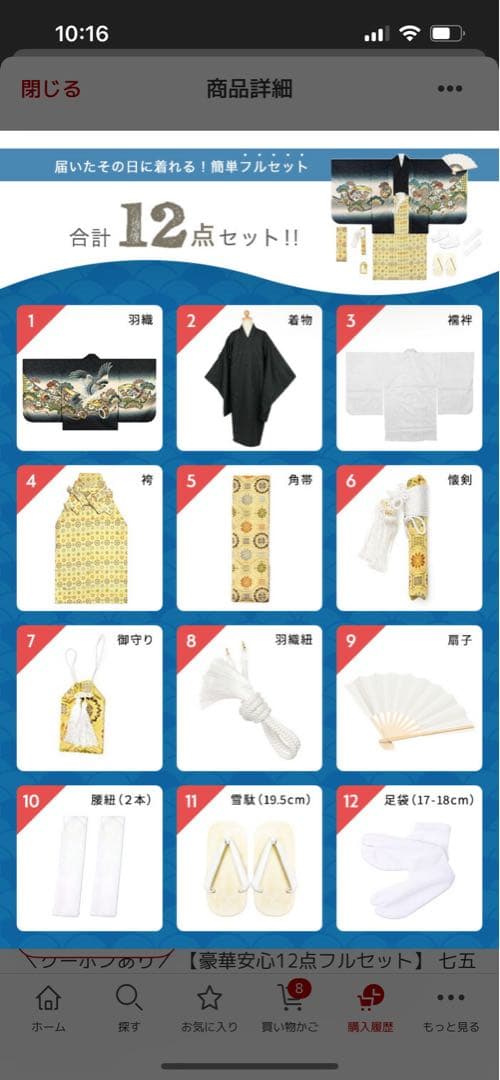 子供用　七五三着物 12点セット 鷹デザイン　男の子　5歳