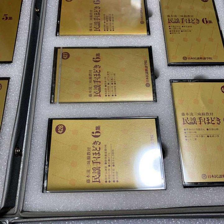 日本民謡学院 藤本流三味線教材「民謡手ほどき」1〜8集