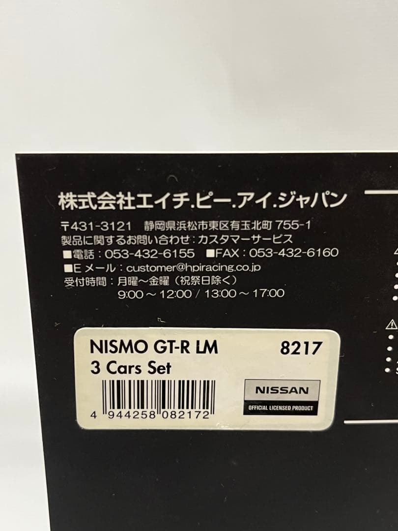NISMO GT-R LM 特別セット　3台セット　希少　hpiracing