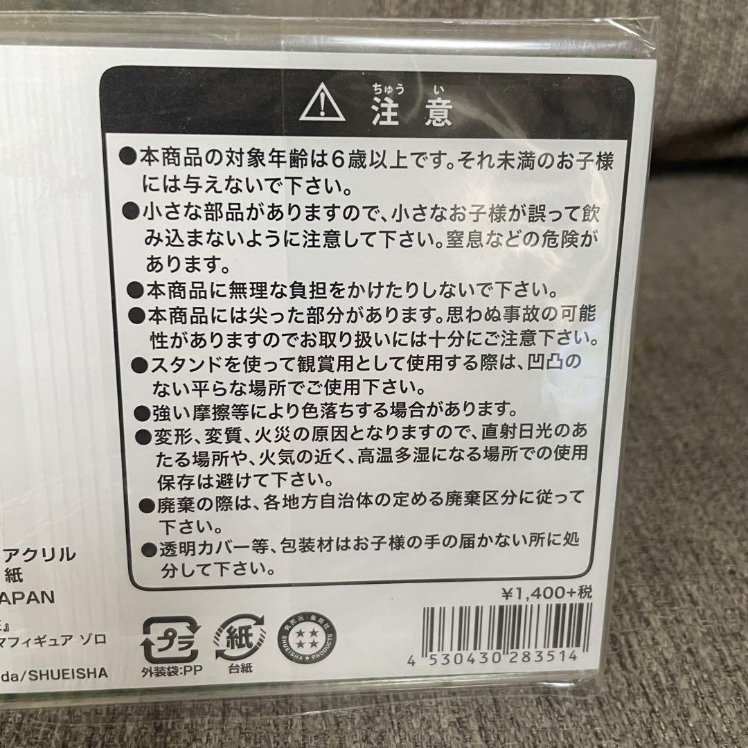 ONE PIECE 名場面ジオラマフィギュア ゾロ ワンピース　アクリルスタンド