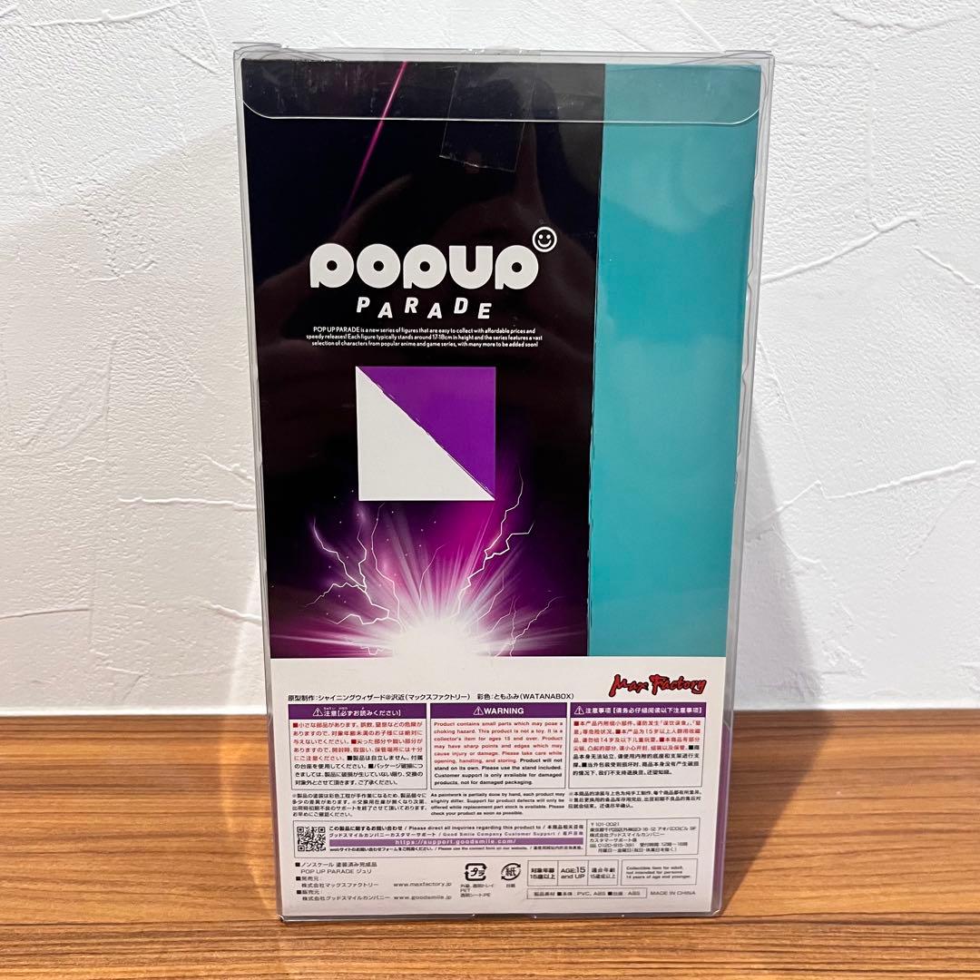 POP UP PARADE ジュリ ストリートファイター 6 フィギュア