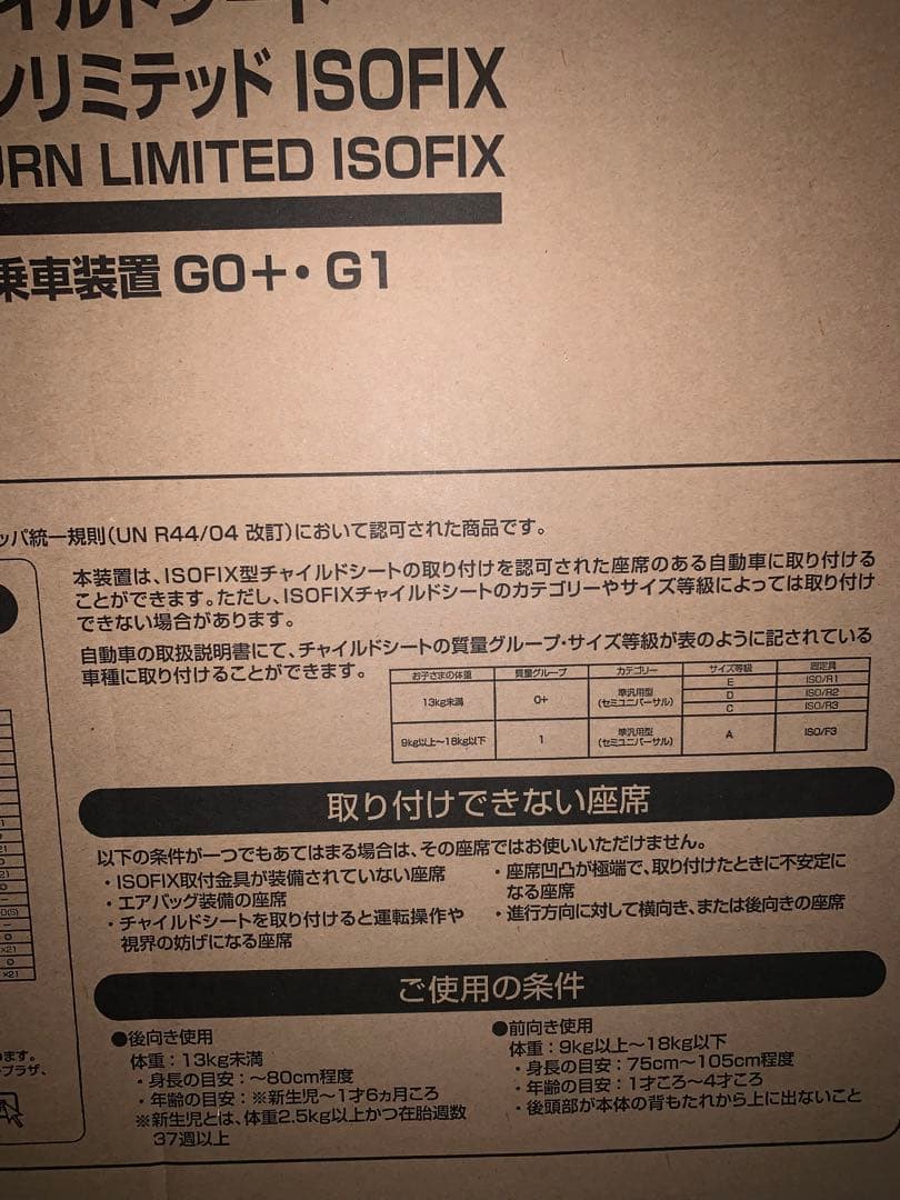 コンビ チャイルドシート ネセルターンリミテッド ISOFIX ネイビー