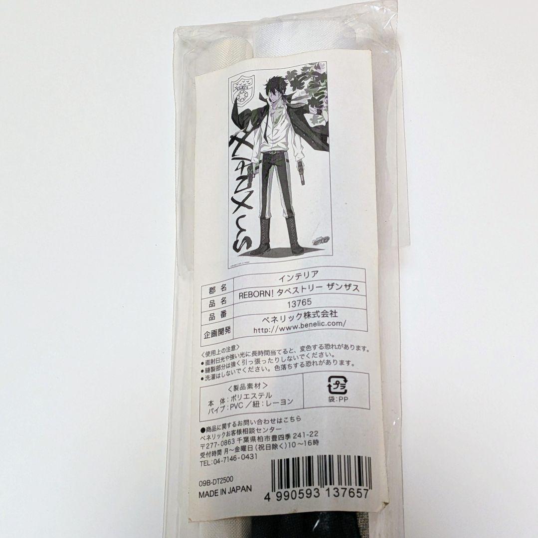 家庭教師ヒットマンREBORN!　タペストリー　XANXUS　スクアーロ　2本組