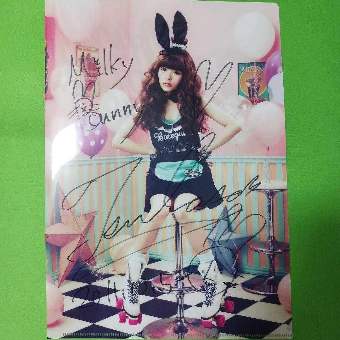 益若つばさ(milky bunny)直筆サイン入りクリアファイル