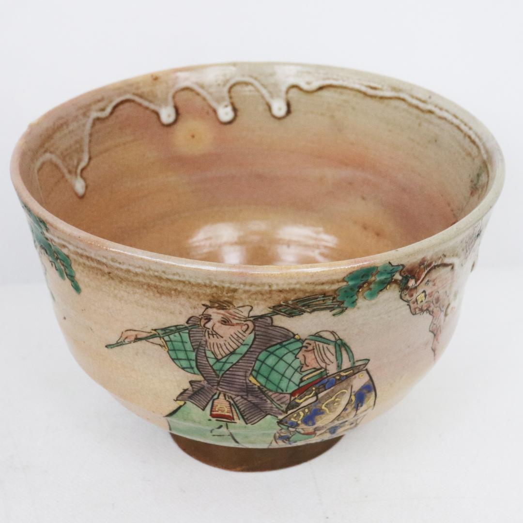 二代 清水六兵衛　四世六兵衛識　高砂 抹茶茶碗　共箱・共布　茶道具　縁起物