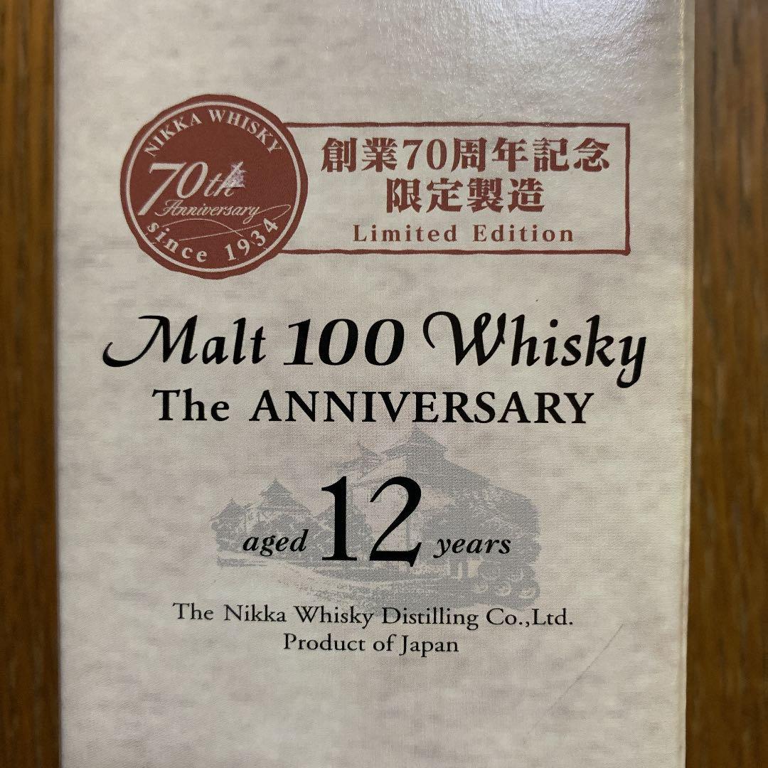 ★新品未開封　　創業70周年記念限定　ニッカモルトウヰスキー