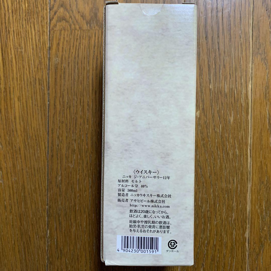 ★新品未開封　　創業70周年記念限定　ニッカモルトウヰスキー