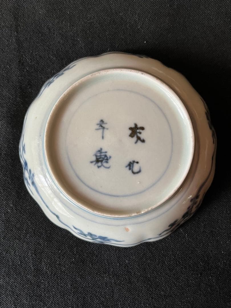 もう貴重！江戸中期 「成化年製」銘 小皿 2枚 天明6年頃比定 5弁花赤絵 金彩