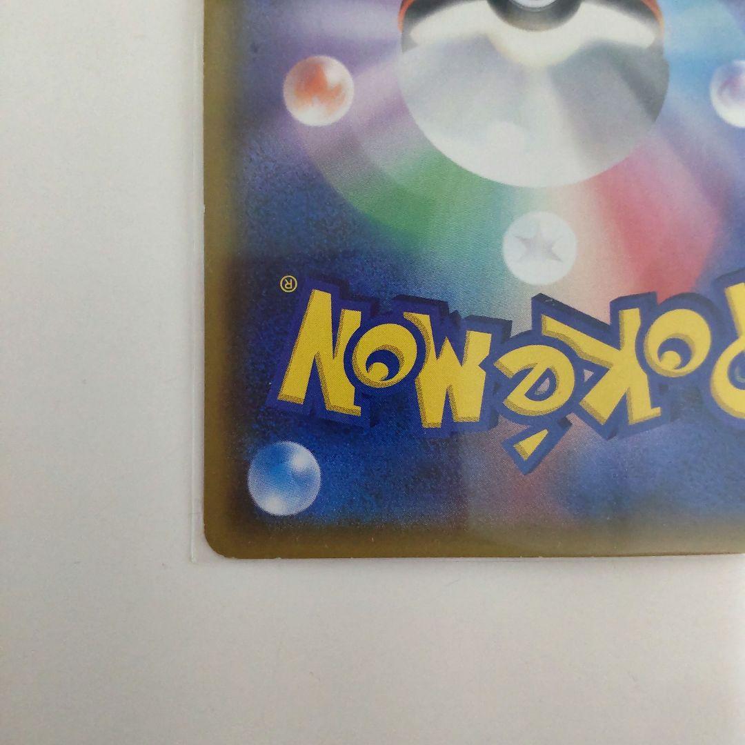 ピカチュウ　プロモ　224/SM-P